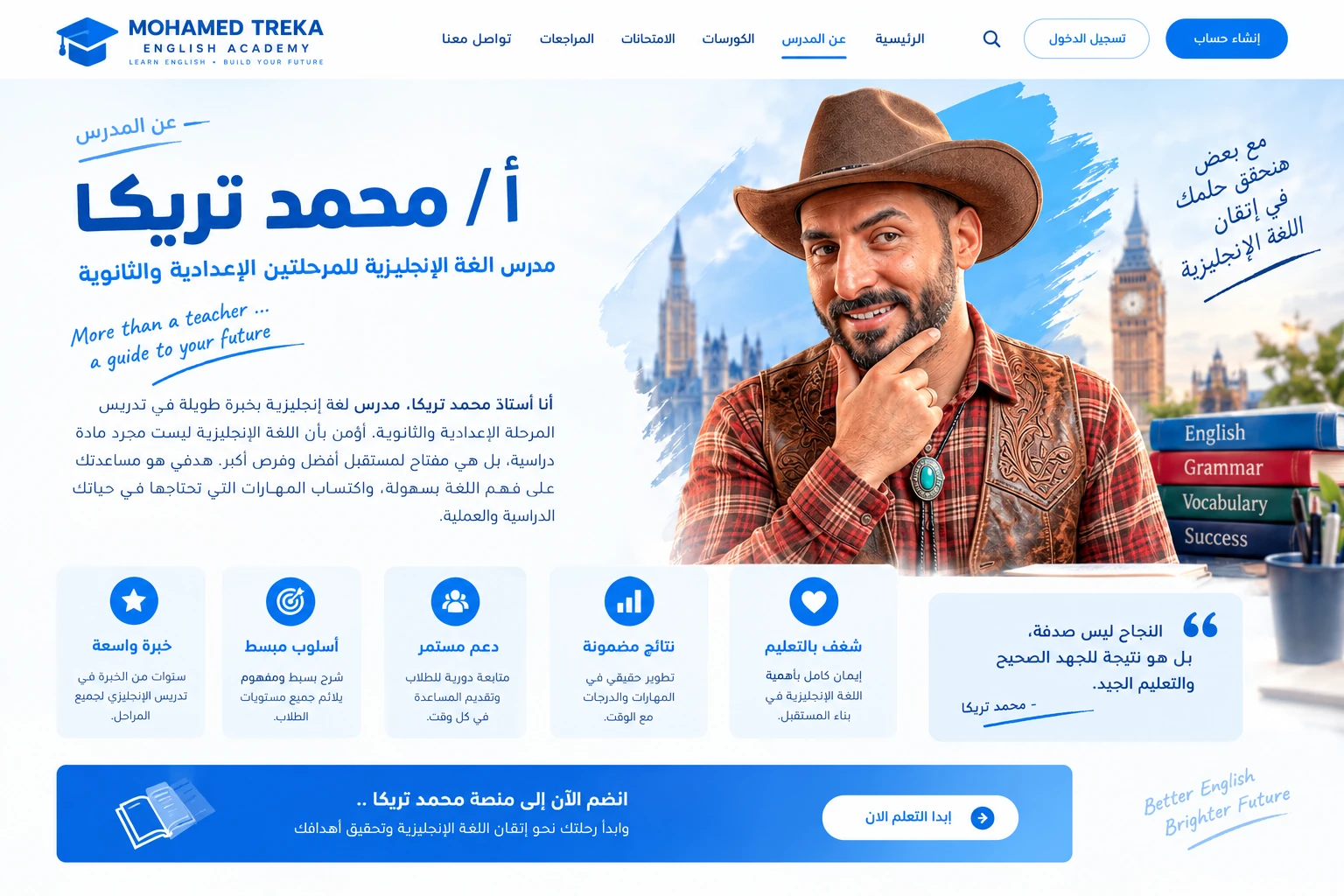 تصميم تعريفي بمستر محمد تريكا